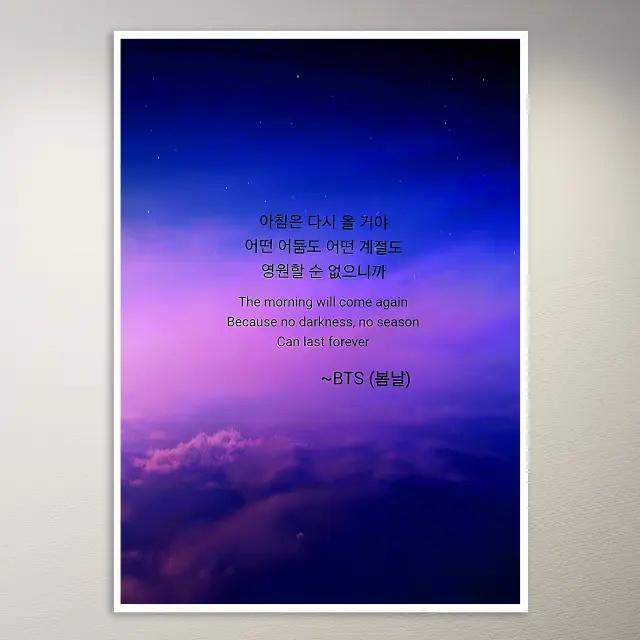 BTS 韓文歌詞海報
