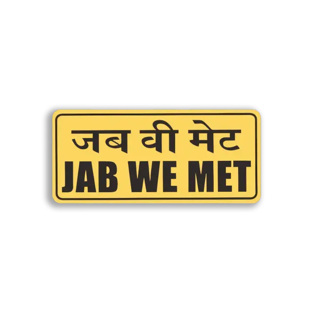 Jab We Met Schild-Sticker