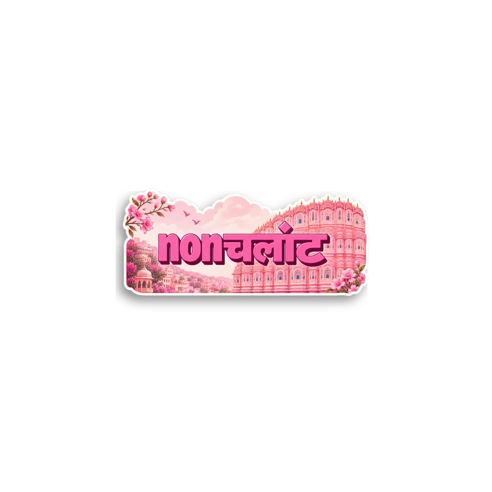 Nonchalanter Palast Sticker