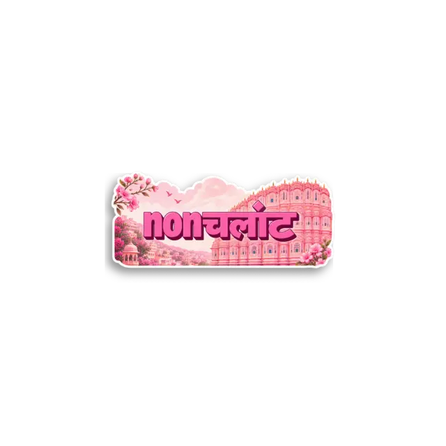 Nonchalanter Palast Sticker