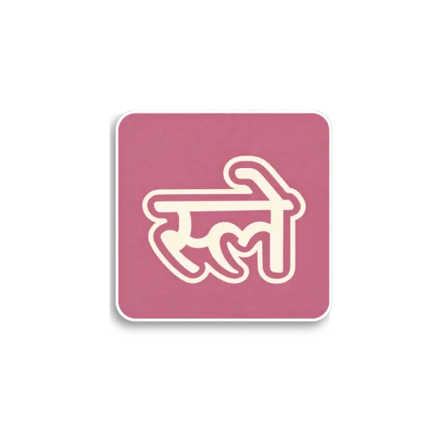Desi Mauve Sticker