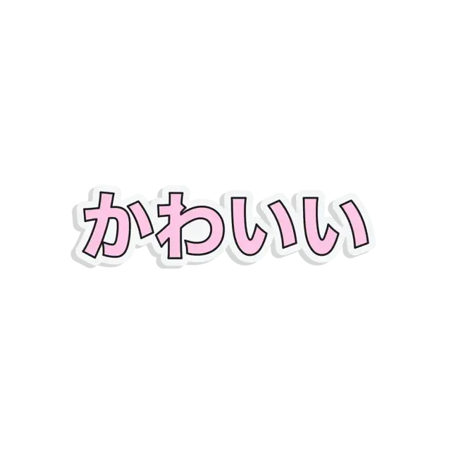 Guten Morgen auf Japanisch Sticker