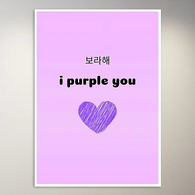 I Purple You Korean Poster
