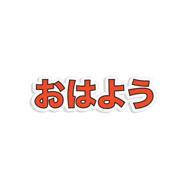 Hello in Japanese Sticker