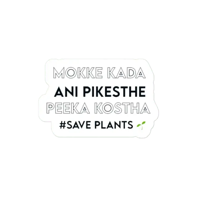Mokke Kada ani pikesthe Sticker