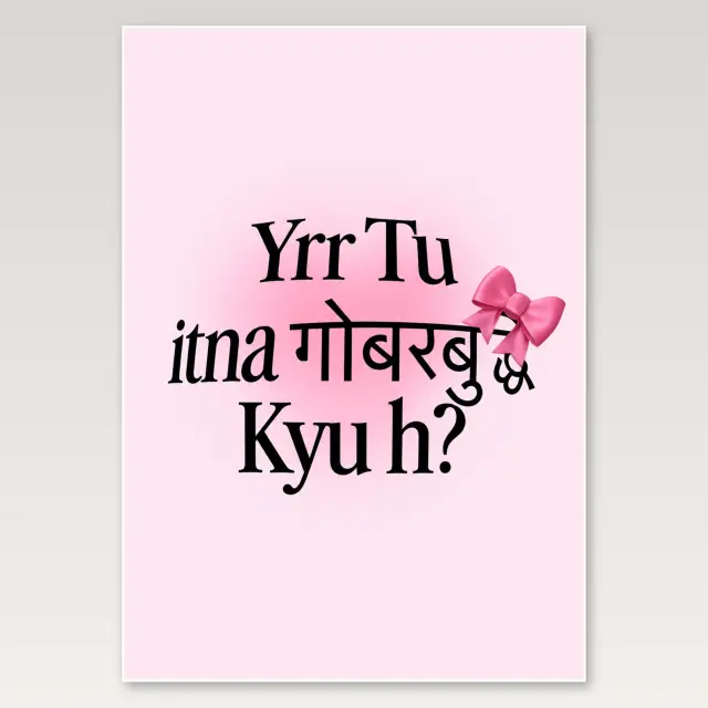 Yrr Tu Itna A4 Poster