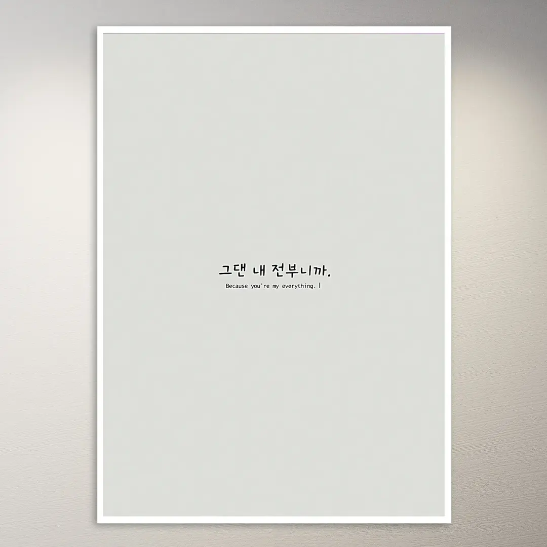 Because you're my everything Korean Poster