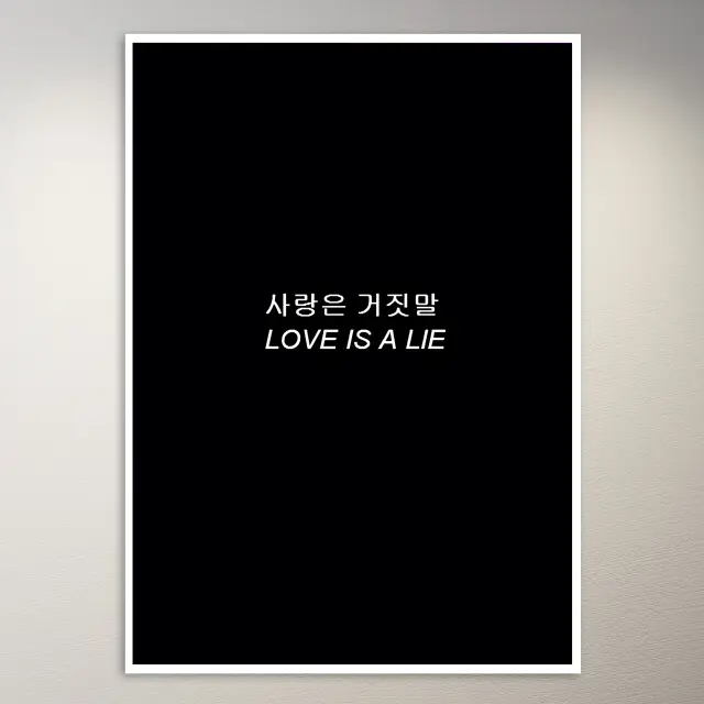 Love is a Lie in Korean Poster