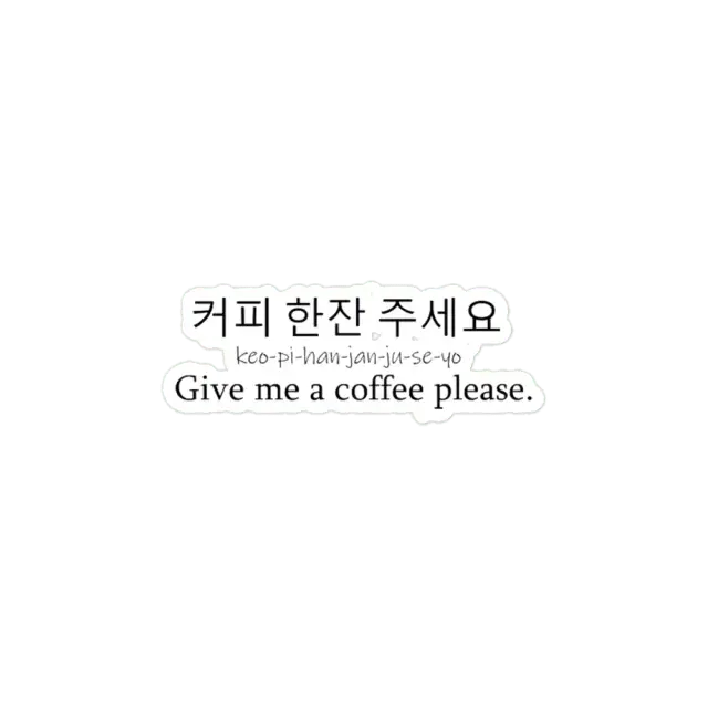 Coffee Please Sticker