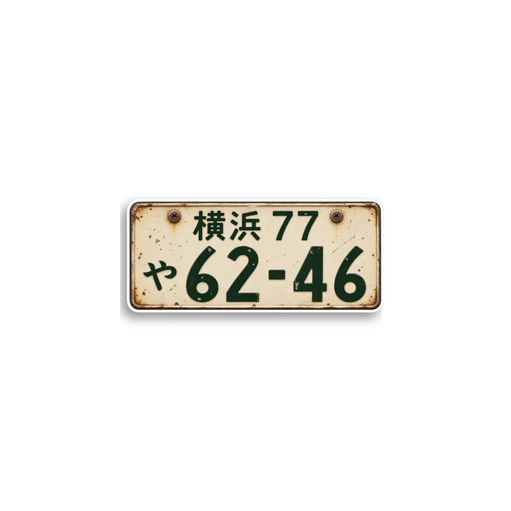 Yokohama 62-46 Nummernschild-Sticker