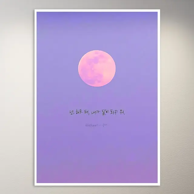 Niedliches koreanisches Poster