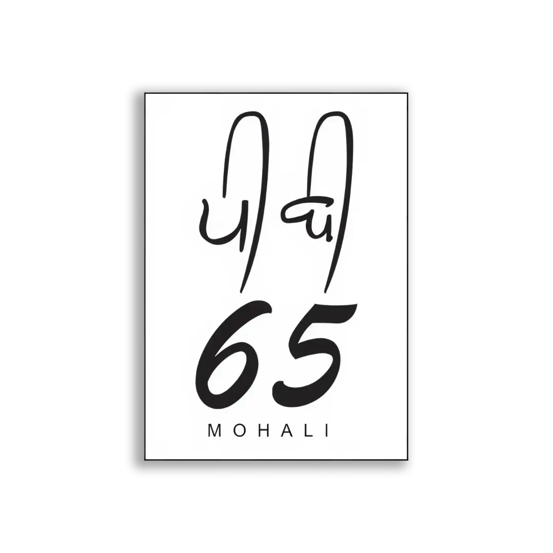 ਪੀੜ੍ਹੀ 65 Mohali Sticker