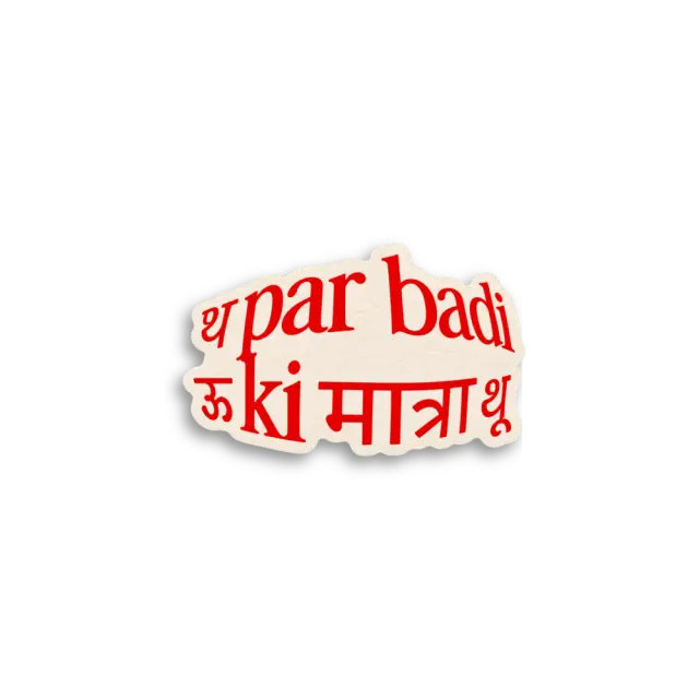 Par Badi Ki Matra Sticker